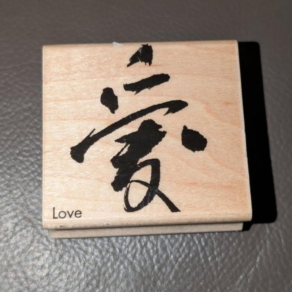 Hero Arts Vintage 1999 Poetic Prints Chinese Love Wish Wood Mounted Rubber Stamp